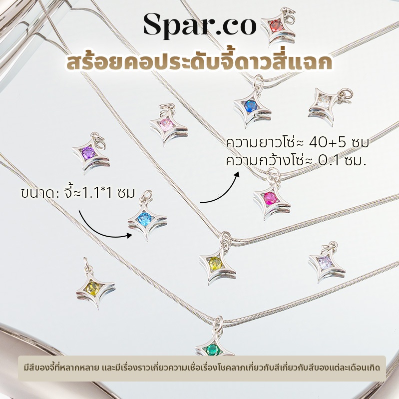 Spar.co สร้อยคอพร้อมจี้ดาวสี่แฉกแพลตตินัมเซอร์โคเนียม คุณภาพสูง สร้อยคอแฟชั่นสายโซ่ใส่แล้วมีเสน่ห์ SP-AAA1012