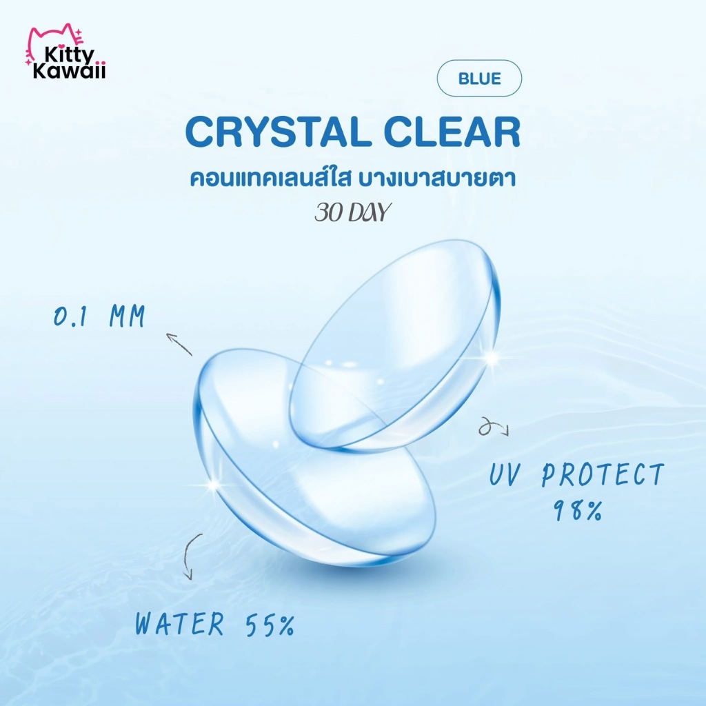 คอนแทคเลนส์ใส รายเดือน (Kitty Kawaii / Lovelylens) 💖 เลนส์ใส นิ่ม ใส่สบาย เลนส์กรองแสง,กันUV Bausch&Lomb - รูปที่ 7