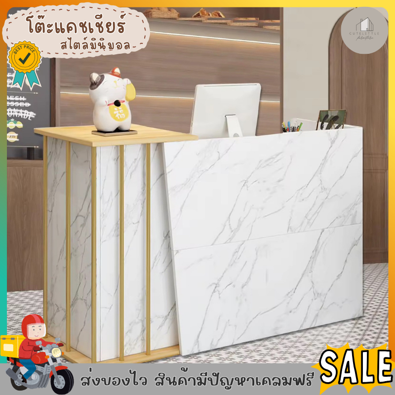 โต๊ะแคชเชียร์ โต๊ะเค้าเตอร์ประชาสัมพันธ์ เคาน์เตอร์คิดเงิน ขนาด120*36*90 cm Counter Bar เคาน์เตอร์คิดเงิน ราคาถูก