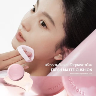 [NEW]JUDYDOLL FRESH MATTE CUSHION 12.5g SPF50 PA+++จูดี้ดอล เฟรช แมทท์ คุชชั่น เอสพีเอฟ50 พีเอ+++