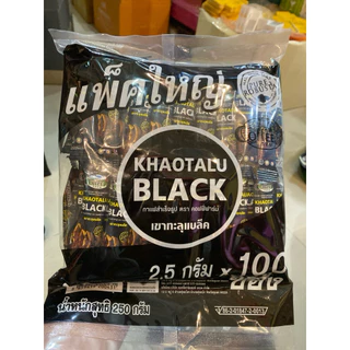 กาแฟดำเขาทะลุ แบล็ค กาแฟดำ ตรา คอฟฟี่ฟาร์ม กาแฟจากชุมพร ขนาด 2.5 กรัม 1 ห่อใหญ่ 100 ซอง