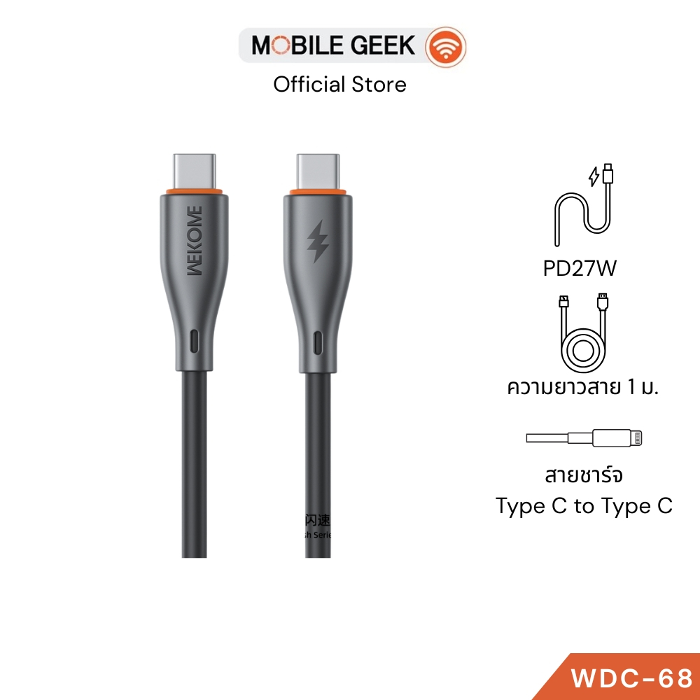 Wekome รุ่น WDC-68 สายชาร์จข้อมูลเร็ว PVC 1m PD27W Type-C To Type-C