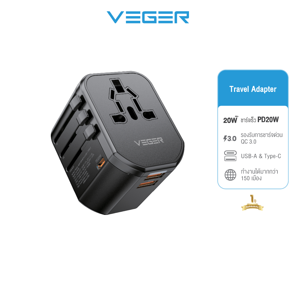 VEGER Travel Adapter QC18W I PD20W+ช่อง USB-C/Aหัวแปลงปลั๊กไฟ Universal Travel Adapterฟรีสายชาร์จUSB