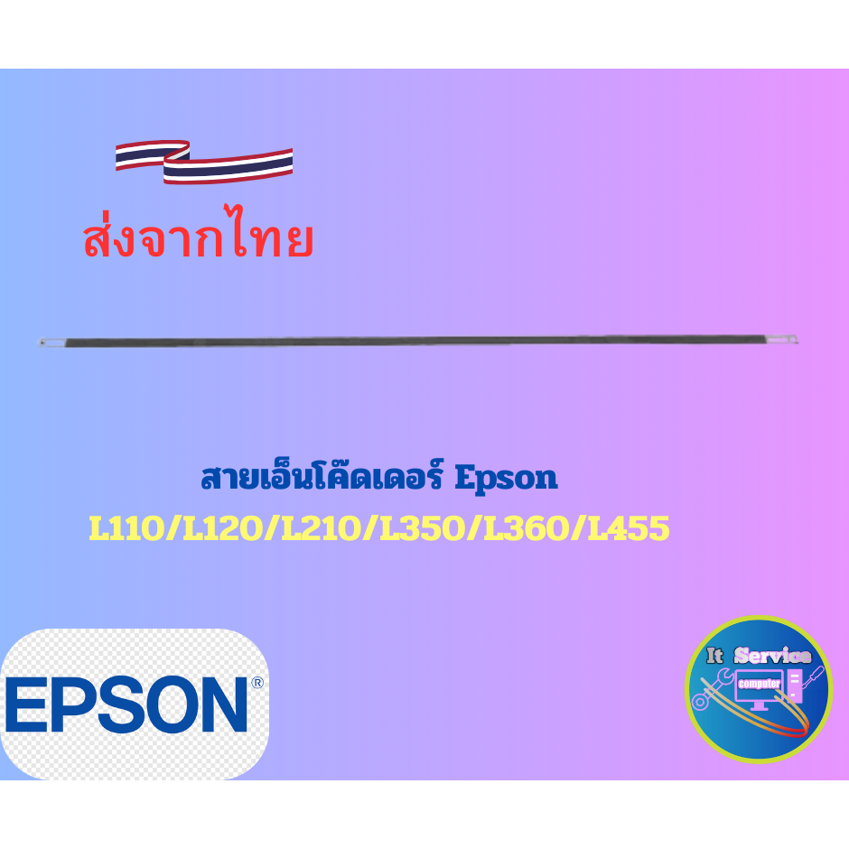 สาย Encoder/EPSON Senser (ยาว) รุ่น L210/L220/L360/L350/L380/L365/L385/L455/L405 - รูปที่ 2