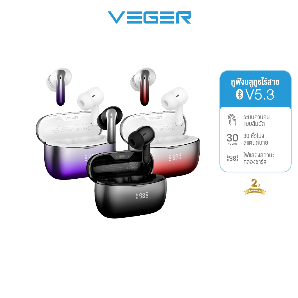 VEGER VE-08T หูฟังบลูทูธ หูฟัง Bluetooth V5.3 IPX4 จอแสดงผล LED ตัดเสียงรบกวน ระบบควบคุมแบบสัมผัส I 