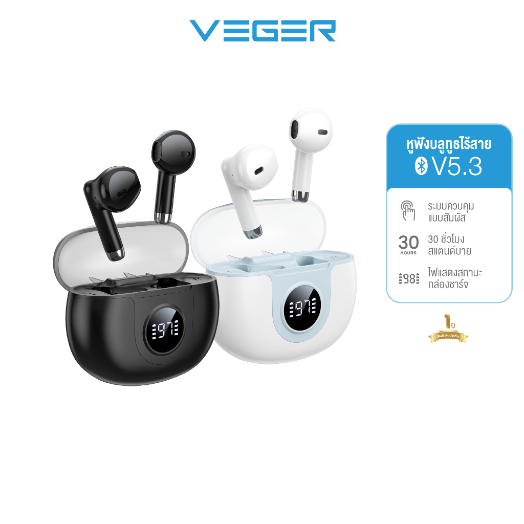 VEGER VE-02T หูฟังบลูทูธ หูฟัง Bluetooth V5.3 IPX4 จอแสดงผล LED ตัดเสียงรบกวน ระบบควบคุมแบบสัมผัส