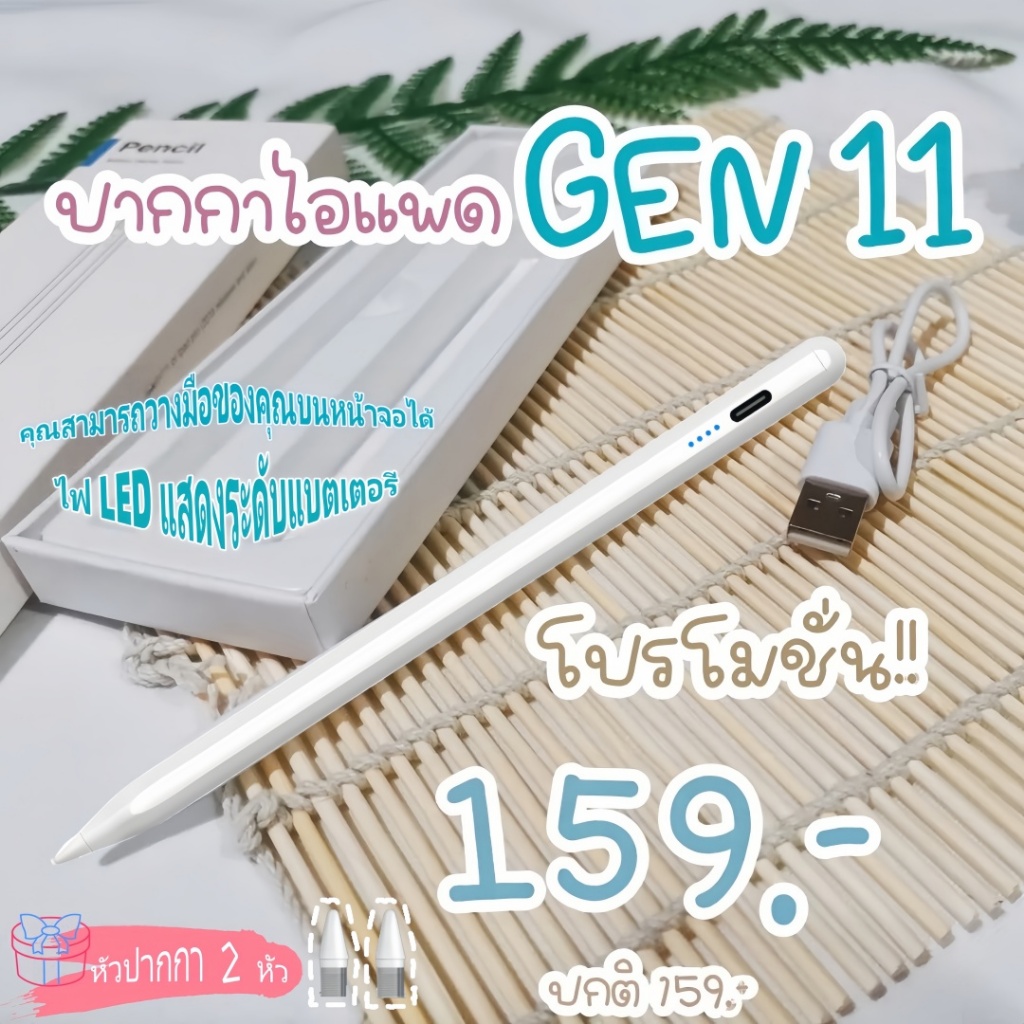 ปากกาไอแพด ปากกาทัชสกรีน วางมือ+แรเงาได้ ปากกาทัชสกรีน สไตลัส ดินสอ สำหรับ for iPad Pro11 Air 4 5 Gen10/9/8/7 stylus pen