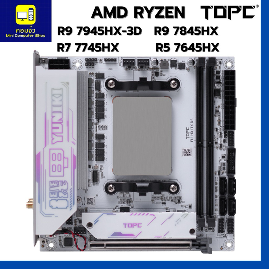 TOPC AMD RYZEN R9-7945HX3D R9-7945HX R9-7845HX R7-7840HX R7-7745HX R5-7645HX ( ITX ) ( itx )