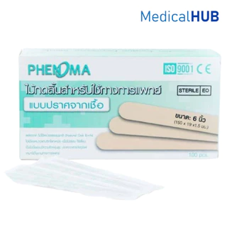 ไม้กดลิ้น Sterile ปราศจากเชื้อ จำนวน 1 กล่อง บรรจุ 100 ชิ้น 18703