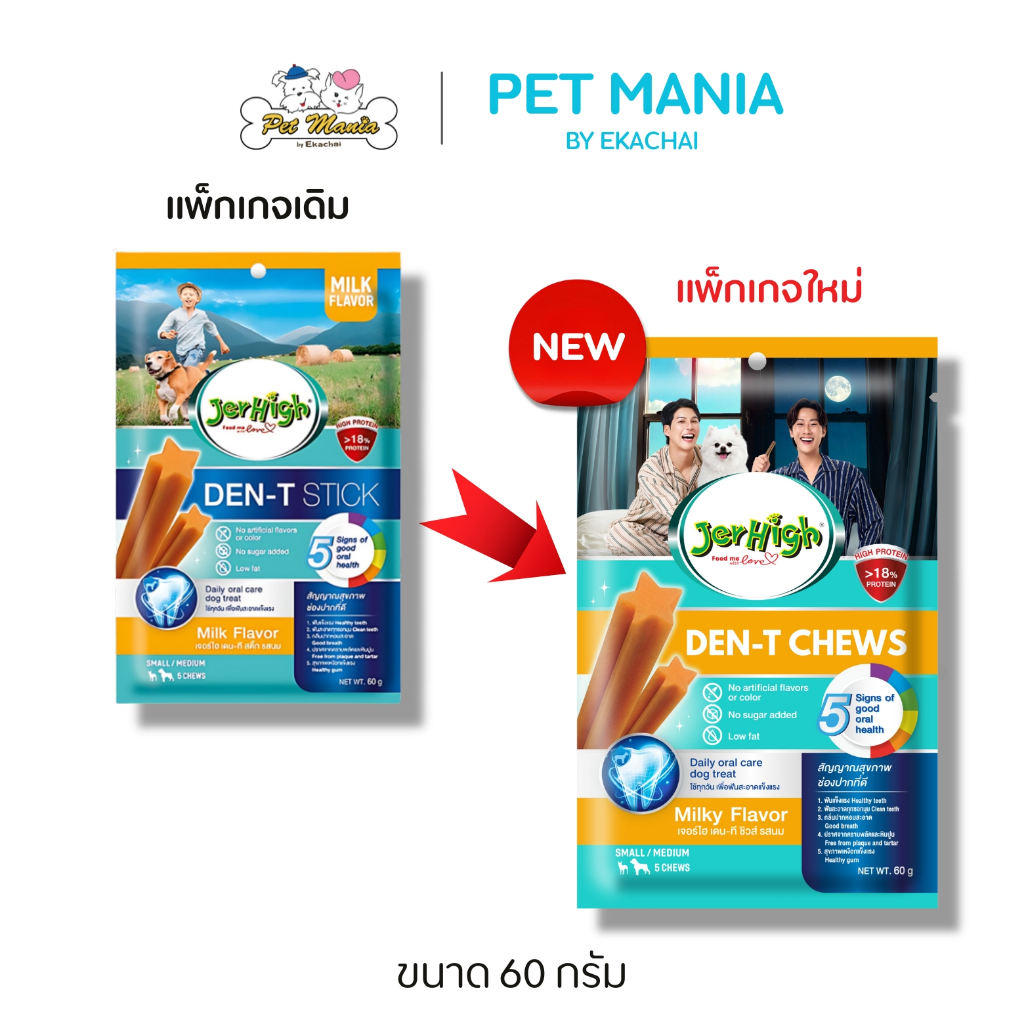Jerhigh Den-T Stick ขนมขัดฟัน รสนม ขนาด 60g. 5 แท่ง