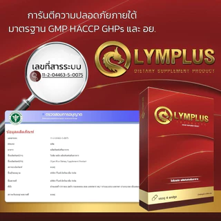 โอลิมพลัส olymplus รับคูปองส่งฟรี ของแท้