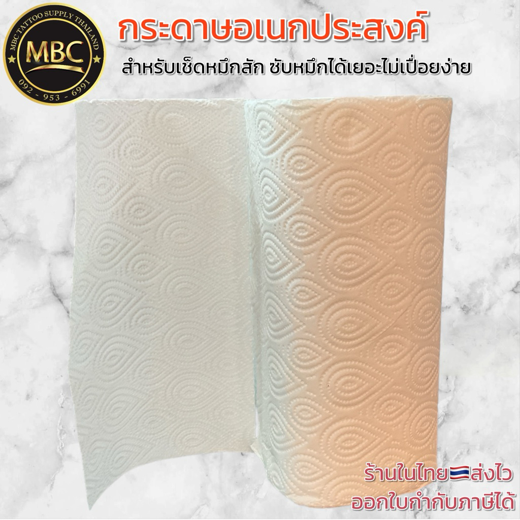 กระดาษเช็ดหมึกสัก สำหรับงานTATTOO