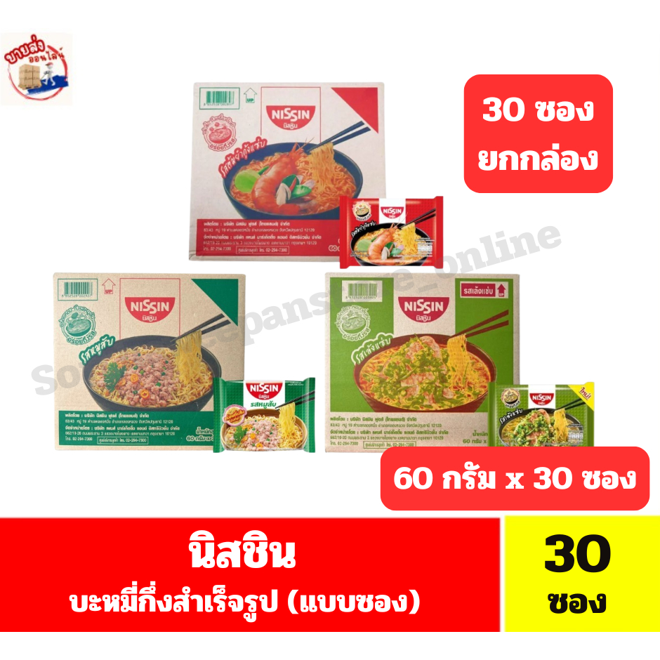 นิสชิน บะหมี่กึ่งสำเร็จรูป รสหมูสับ 60 กรัม x 30 ซอง (ยกกล่อง 30 ซอง)