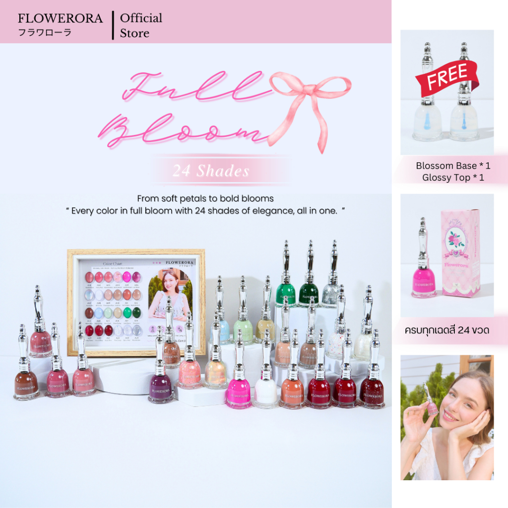 *แถมชาร์ทสีตั้งโชว์ และเบส-ทอป* Full Bloom Set🌸 ครบทุกเฉด 24สี FLOWERORA สีทาเล็บไม่อบ ไม่มีกลิ่นฉุน ทาในห้องแอร์ได้