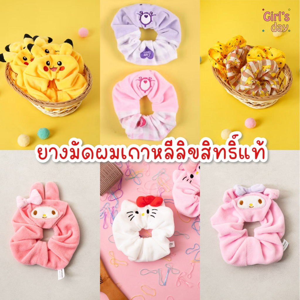 พร้อมส่ง ยางมัดผม ซานริโอ้ คิตตี้ KITTY MYMELODY DAISO แท้จากเกาหลี