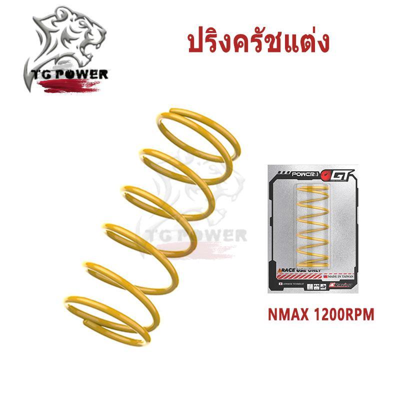 【TG RACING】สปริงครัชแต่ง สปริงทอก สำหรับ NMAX  Aerox Lexi สปริงครัชแต่ง ราคา ถูกที่สุด ดีลบีเคเค แกลเลอรีภาพที่ 3