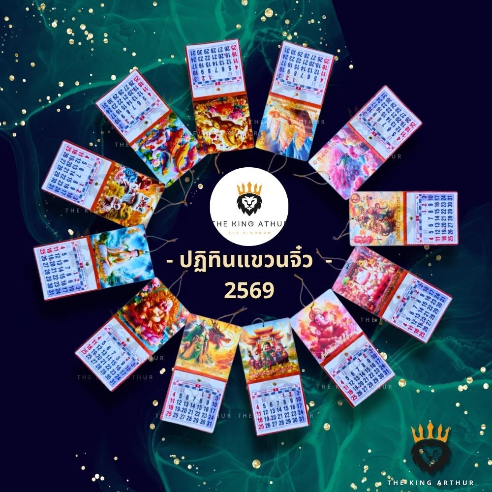 🔥พร้อมส่ง🔥 ปฎิทินจิ๋ว แบบแขวน แบบตั้งโต๊ะ ปี 2569 2026 ปฎิทินเล็ก ปฎิทินพกพา พับได้ ดูฤกษ์ยาม ใบ้หวย