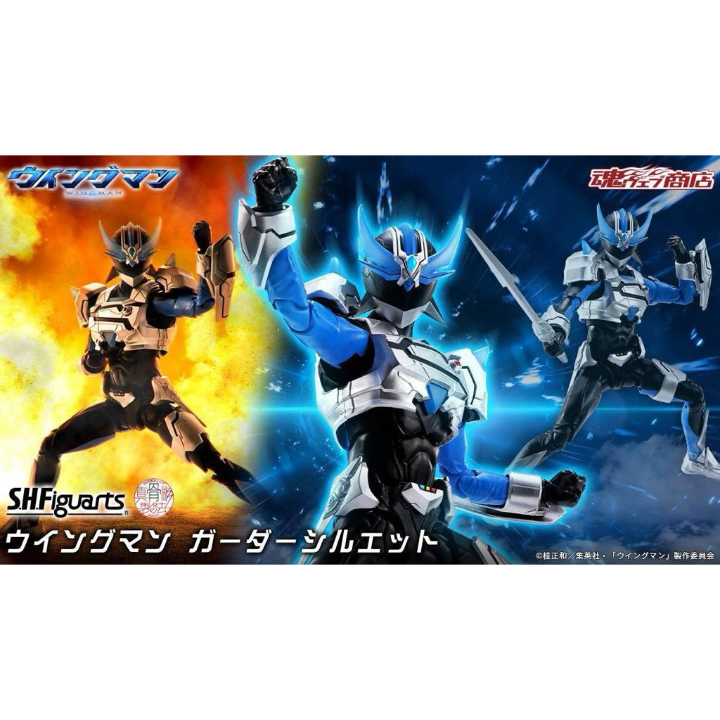 [Preorder/Mar 2026] BANDAI S.H.Figuarts (Shinkocchou Seihou) Wingman Girder Silhouette PREMIUM BANDA
