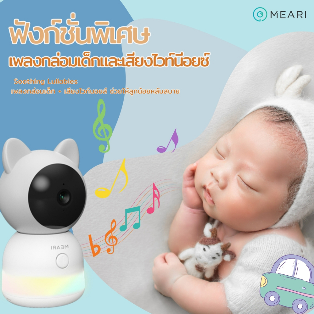 MEARI Baby Monitor รุ่นC1 คมชัด2K-3MP หมุนก้มเงย  วัดความชื้นอุณภูมิได้ ฟรีCloud10ปี ประกัน2ปี - รูปที่ 4