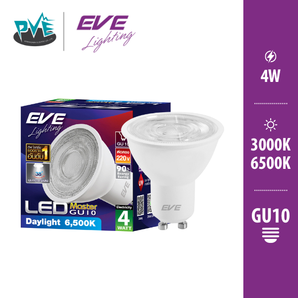 EVE LED MR16 Master 4W 220V ขั้ว GU10