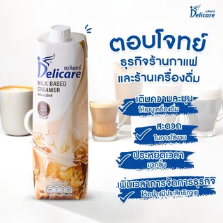 [1 กล่อง] Delicare ครีมนมมิกซ์ สูตรหวานน้อย ครีมนมเติมกาแฟและเครื่องดื่มเย็น ขนาด 1000 มล. - 4Care