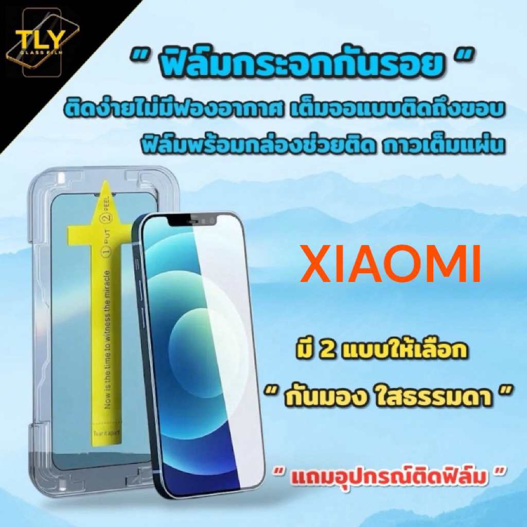 MT ฟิล์มกระจก สำหรับ xiaomi redmi จอโค้ง มีกล่องช่วยติด เต็มจอ Mi Note 8 9 9s 10 10s 11 11s 11T 12 12T 13 13T pro