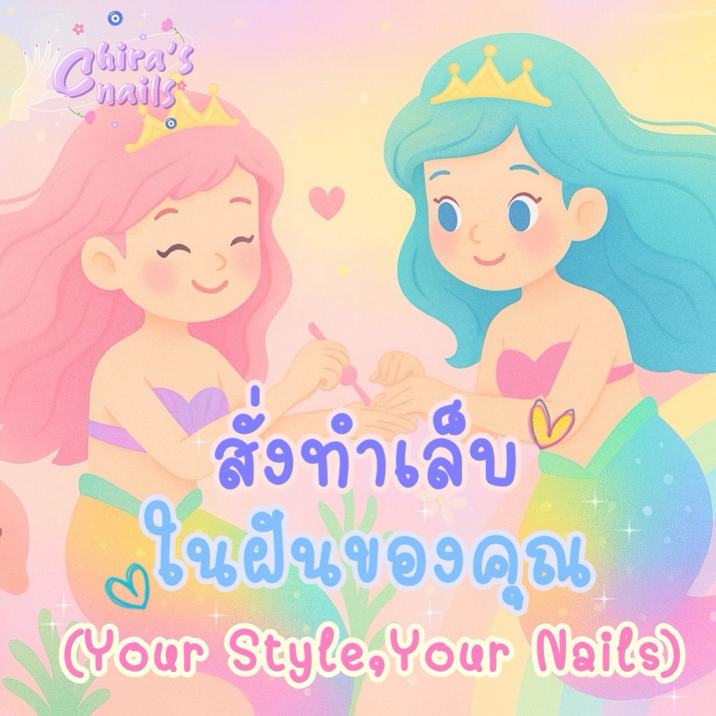 🌈SH000🔥เล็บปลอมเจลแท้พร้อมติด ฟรีกาว+ตะไบ และของแถมสุด cute💖