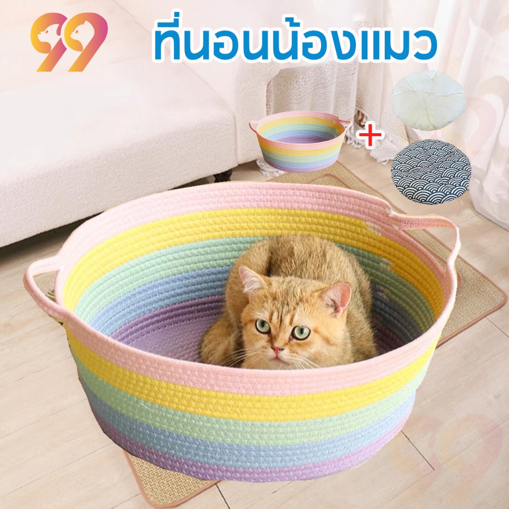 99PET ตะกร้าแมวนอน  ที่นอนแมว เบาะแมว ที่นอนถัก รังแมว คอกสุนัข ตะกร้าสานเชือกฝ้าย ทนทาน