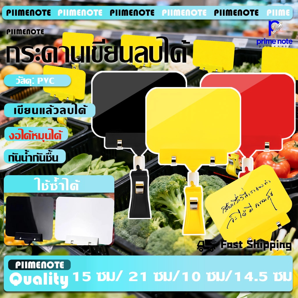 ป้ายราคา สีดำ/สีขาว/สีเหลือง ขนาด A5 A6 เขียนแล้วลบได้ ถอดเก็บง่าย ร้านผลไม้ ตลาดสด ศูนย์การค้าขนาดใหญ่