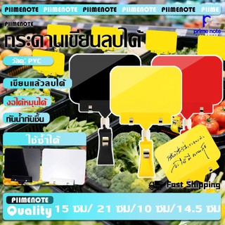 ป้ายราคา สีดำ/สีขาว/สีเหลือง ขนาด A5 A6 เขียนแล้วลบได้ ถอดเก็บง่าย ร้านผลไม้ ตลาดสด ศูนย์การค้าขนาดใหญ่