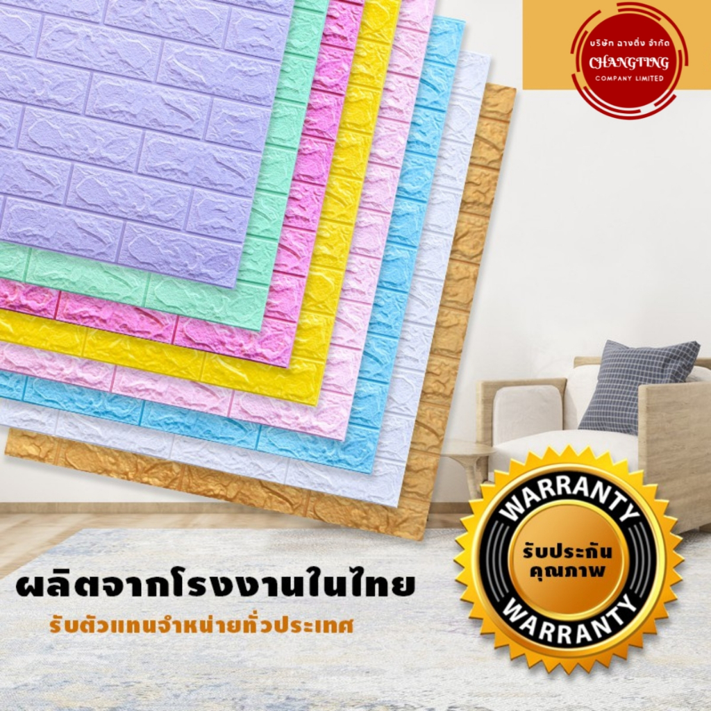 Wallpaper3Dวอลเปเปอร์3มิติ มีกาวในตัวจัดส่งไวมากกกก