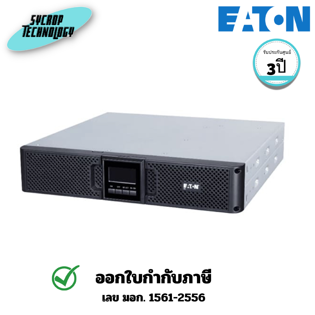 Eaton 9A1000IR เครื่องสำรองไฟ