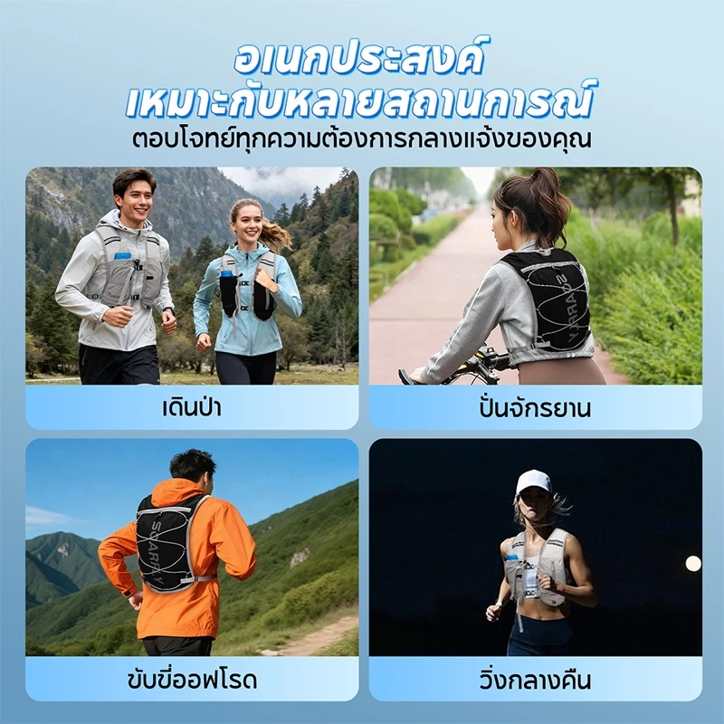 กระเป๋าเป้วิ่งเทรล กระเป๋าไฮเดรชั่น พร้อมถุงน้ำ 2L สำหรับวิ่งและเดินป่า thumbnail 9