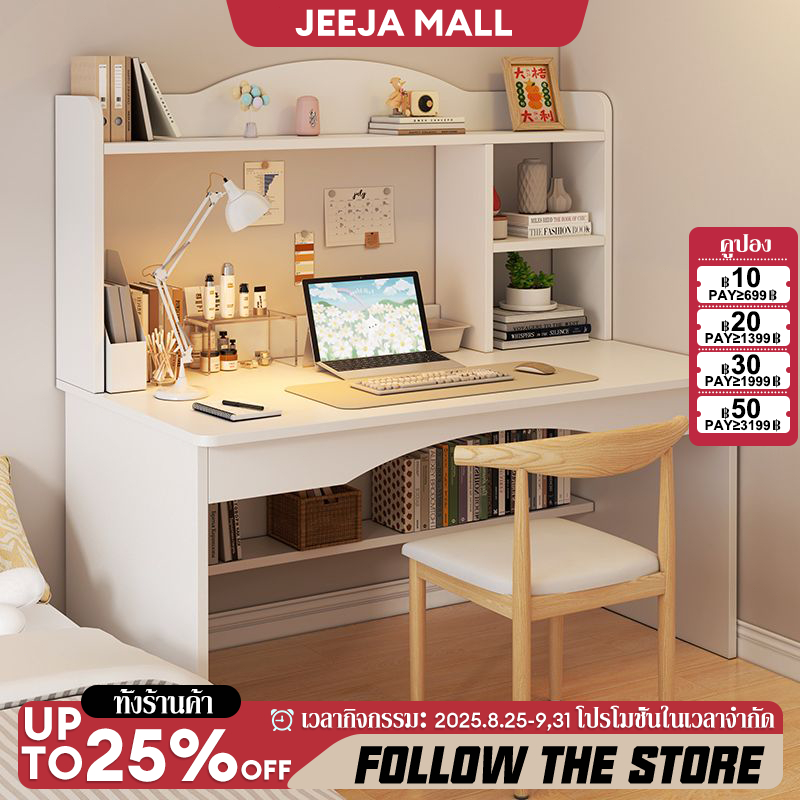 JJM โต๊ะทํางาน 120/100/80/60CM โต๊ะเขียนหนังสือพร้อมชั้นวาง ประกอบง่าย มีสีต่างๆให้เลือก