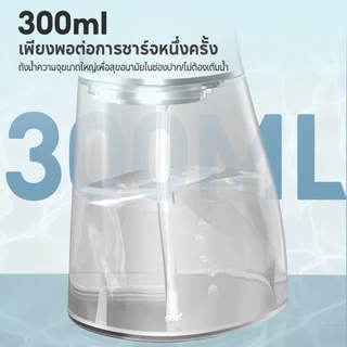Yotex เครื่องล้างฟันพกพา Water Flosser 300ml (3โหมด+4หัวฉีด) IPX7 กันน้ำ เครื่องทำความสะอาดฟัน เครื่องล้างช่องปากแบบพกพา