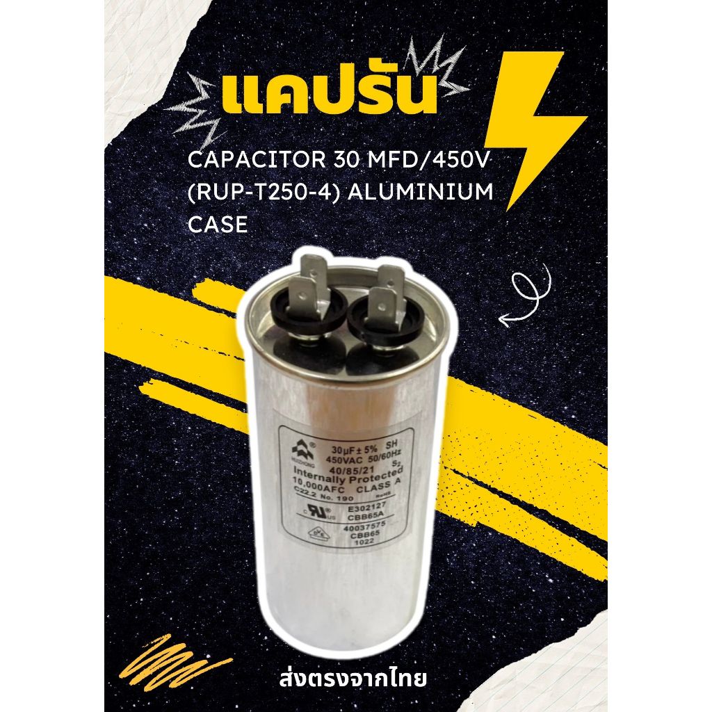 CAPACITOR 30 MFD/450V (RUP-T250-4) ALUMINIUM CASE