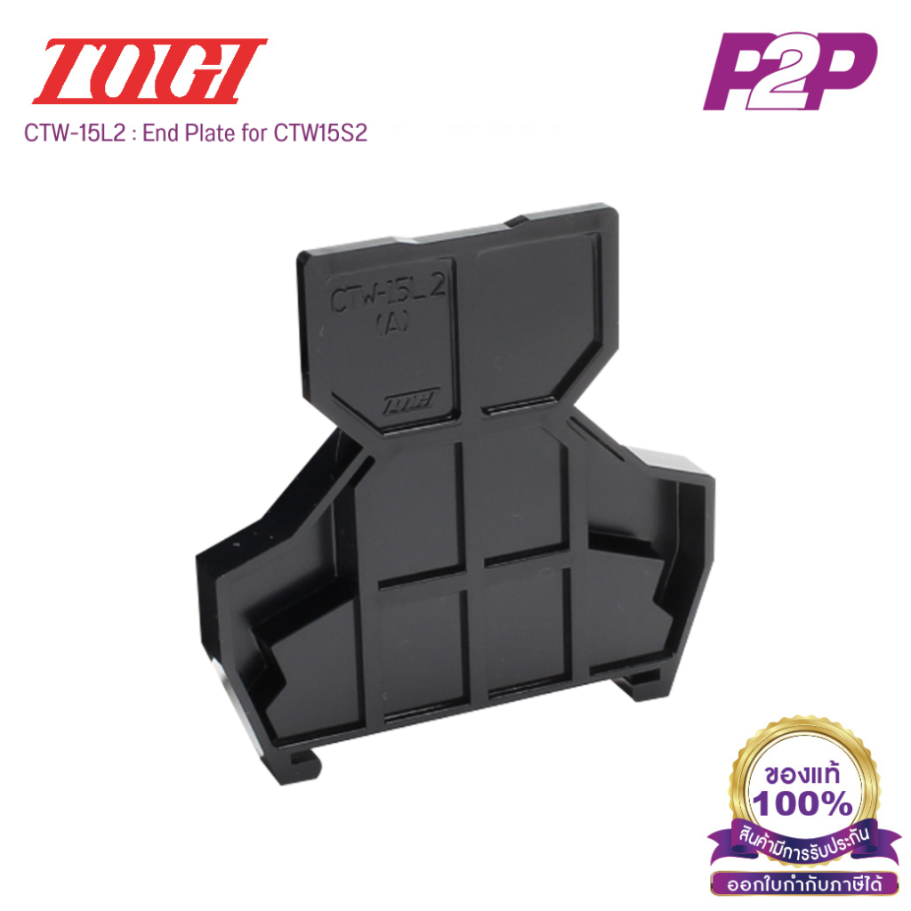 CTW-15L2 : End Plate for CTW-15S2 by pik2pak