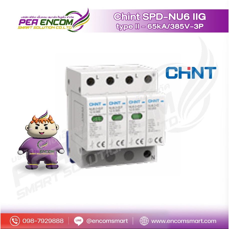 CHINT AC SPD NU6 Type IIG 4P 385V 20/40kA