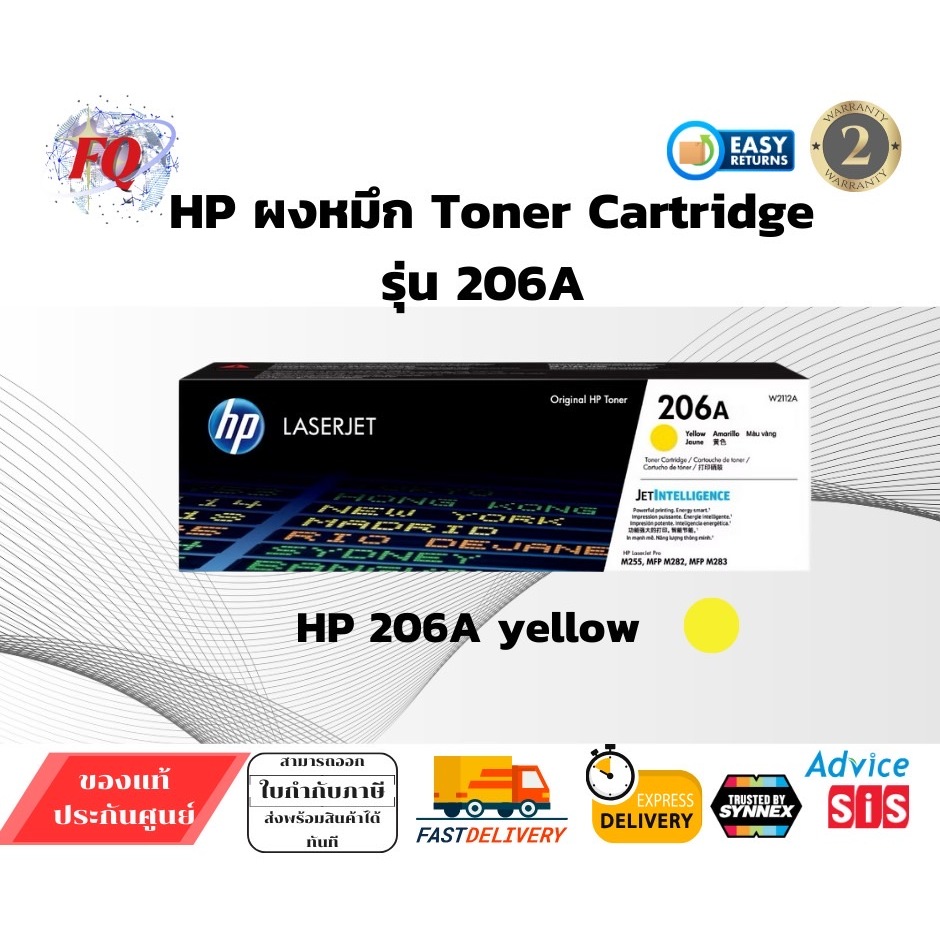 HP ผงหมึก Toner Cartridge รุ่น 206A ของแท้