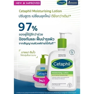 [แพ็คคู่] เซตาฟิล Cetaphil Moisturising Lotion มอยซ์เจอไรเซอร์ โลชั่นบำรุงผิว เนื้อสัมผัสบางเบา สำหรับทุกสภาพผิว 473ml