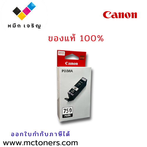 Canon PGI-750 PGBK Pigment Black Ink Cartridge