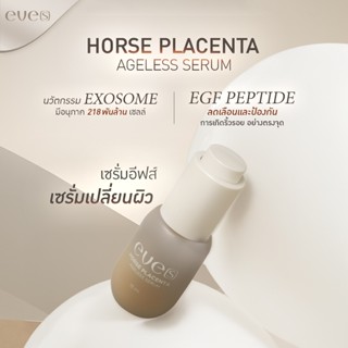 เซรั่มรกม้า ลดฝ้า กระ จุดด่างดำ ริ้วรอยก่อนวัย