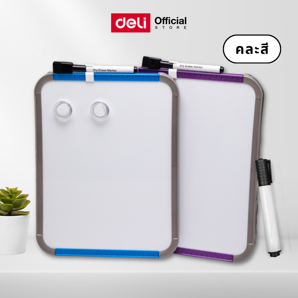 กระดานไวท์บอร์ด Deli ไวท์บอร์ด พร้อมอุปกรณ์ใช้งาน อุปกรณ์เครื่องเขียน ไวท์บอร์ดแม่เหล็ก ขนาด 279×216mm (คละสี 1 ชิ้น)