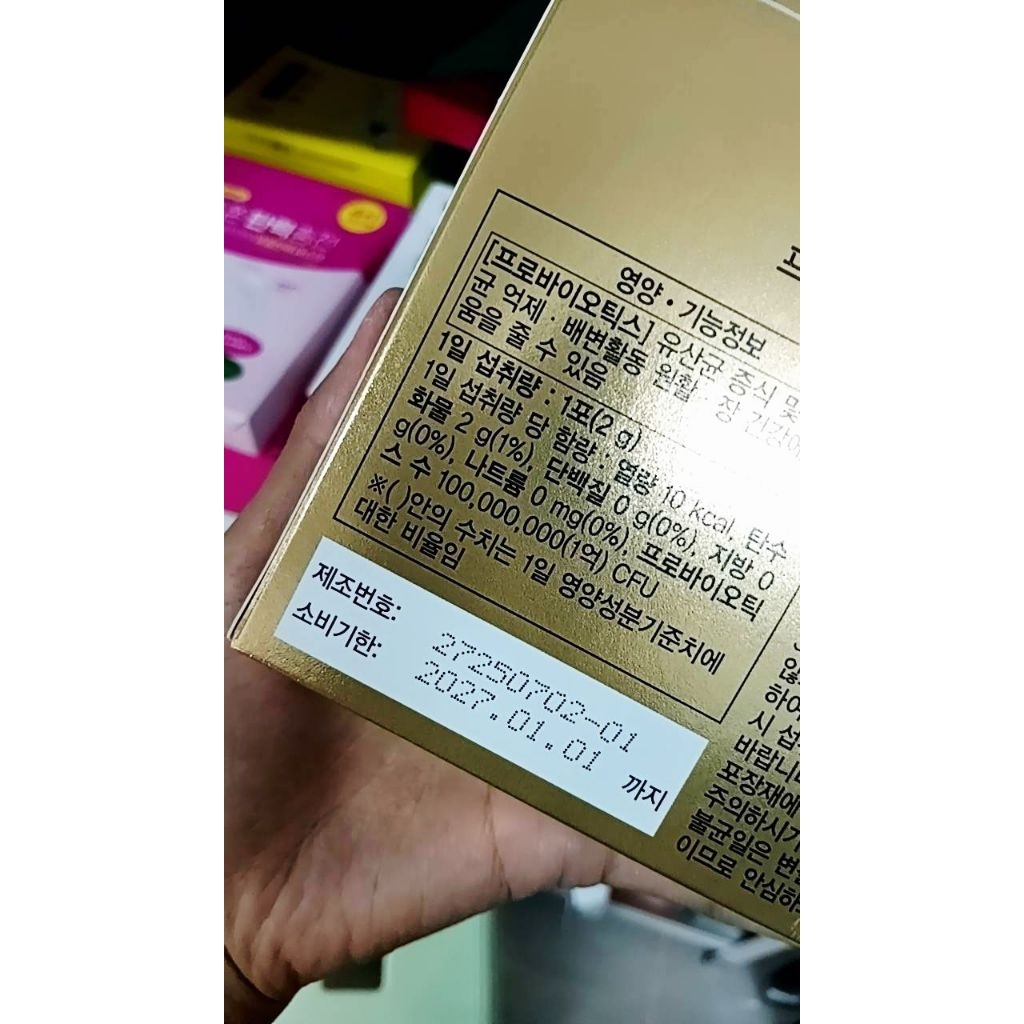 💜แท้/EXP2027💜ilyang premium lacto gold 30ซอง ปรับสมดุลลำไส้ - รูปที่ 3