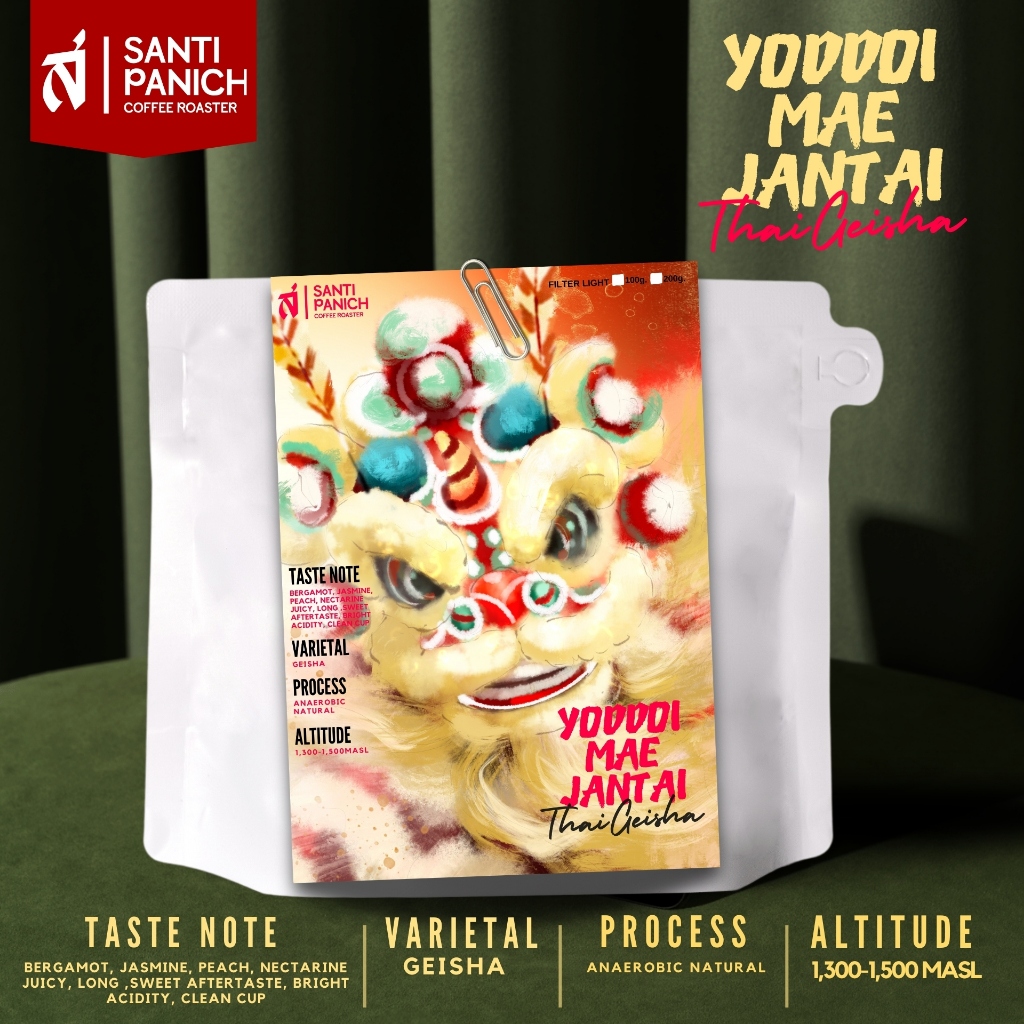 NEW!! เมล็ดกาแฟฟิลเตอร์ คั่วอ่อน YODDOI MAEJANTAI GEISHA