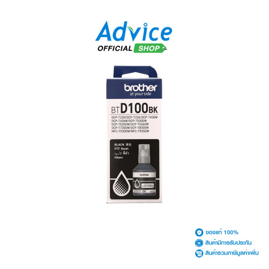 BROTHER BT-D100 BK -  A0166689