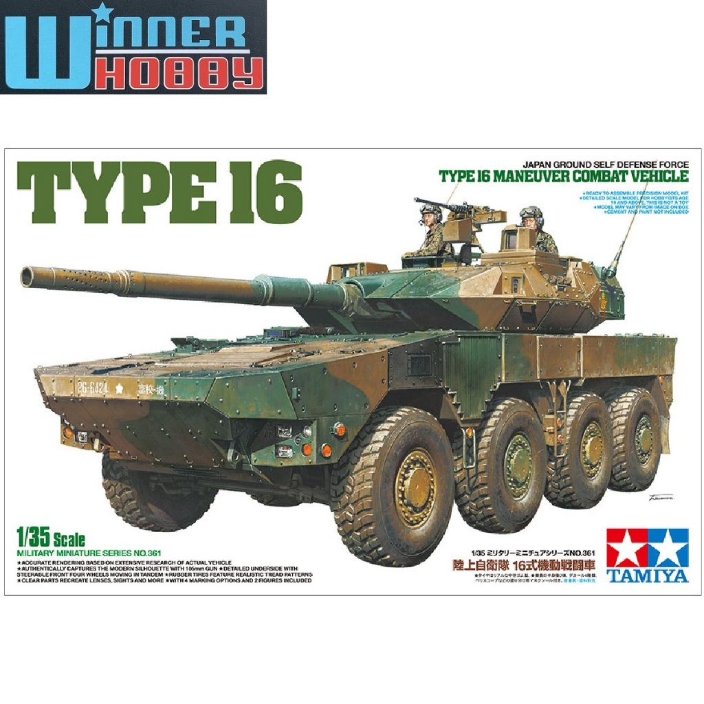 Tamiya 35361 JGSDF Type 16 Maneuver Combat Vehicle 1/35