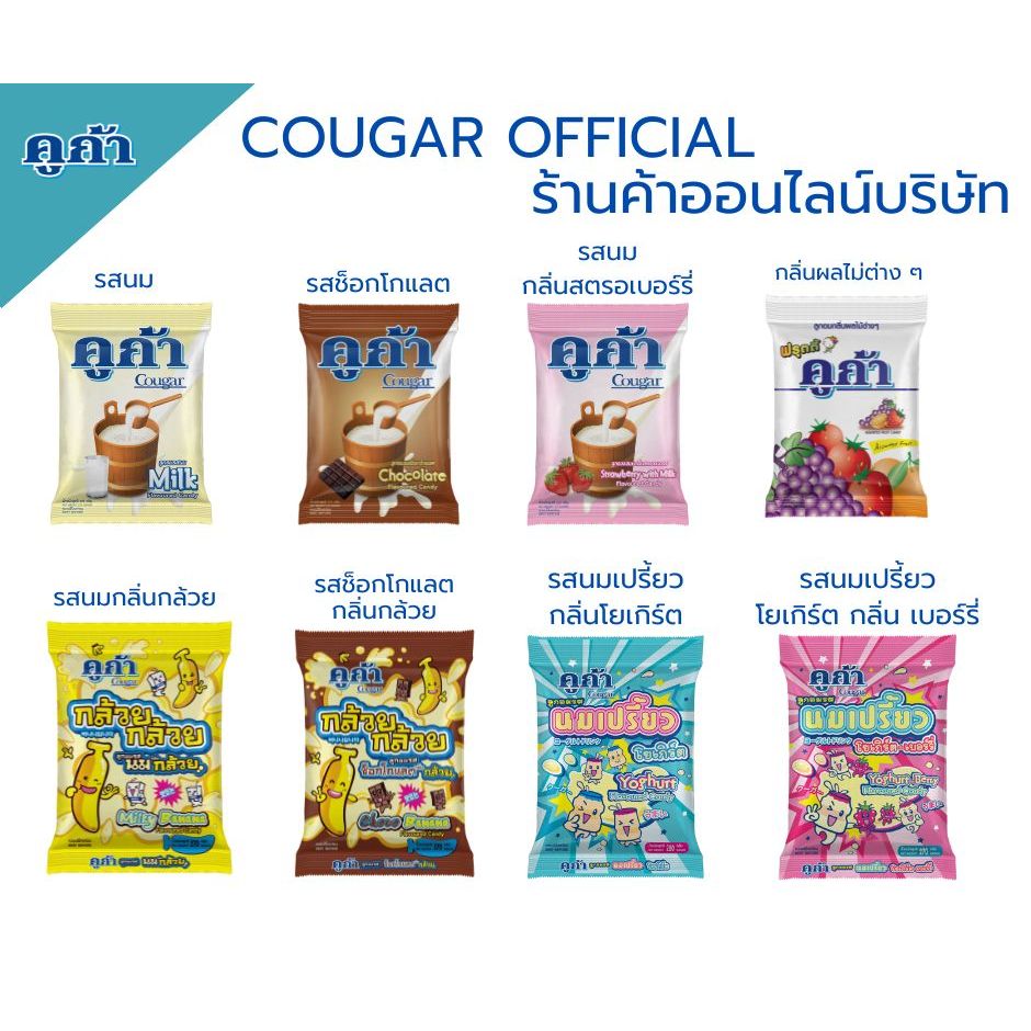 ลูกอมคูก้า รสขายดี  -  เลือกได้ตามตัวเลือก