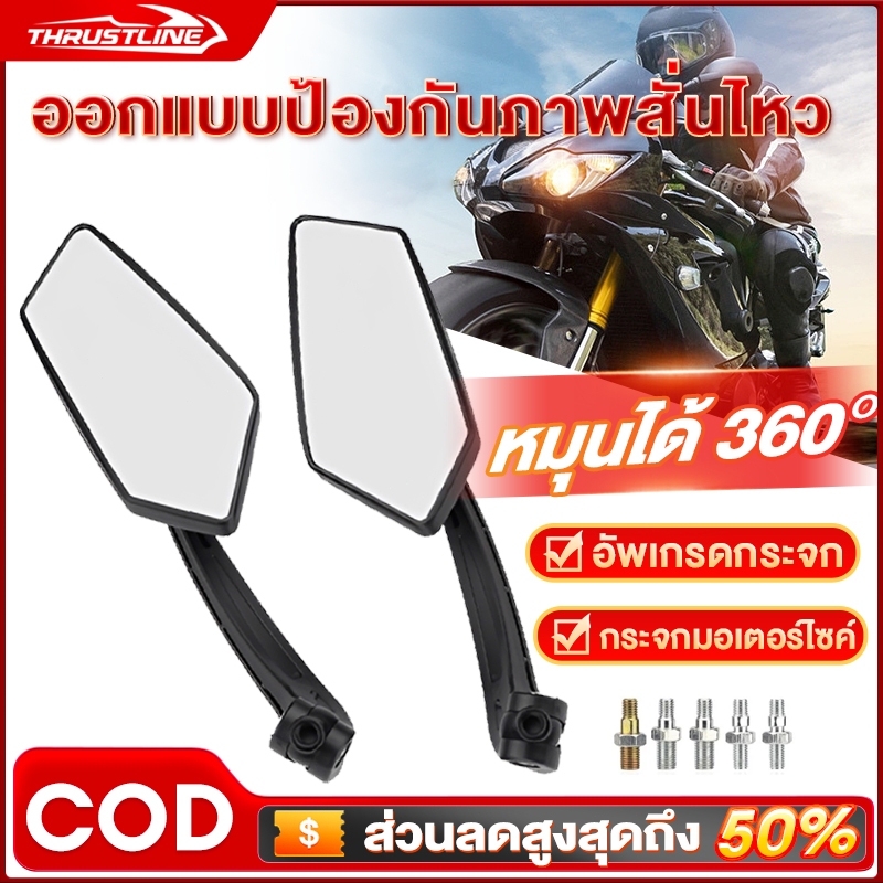 กระจกเวฟ กระจกมอเตอร์ไซค์ KOSO กระจกมองข้างมอ กระจกมองหลัง ป้องกันการตก เหมาะกับทุกรุ่น สีดํา 1 คู่