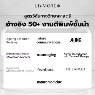 LIVMORE CORE+ MethylFolate ชะลอวัย อาหารลดอักเสบ มี เมทิลโฟเลต, วิตามินบี12, วิตามินบีรวม, CoQ10, Quercetinและอีก 20